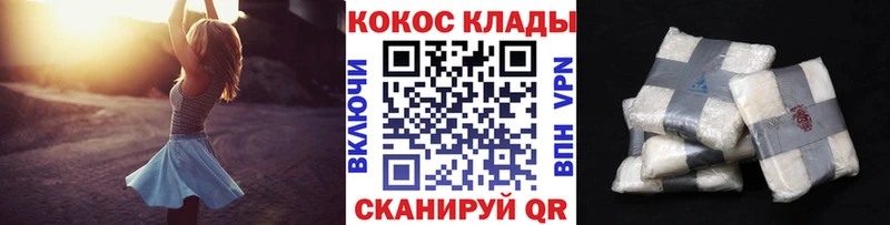 COCAIN Columbia  hydra зеркало  Пошехонье 