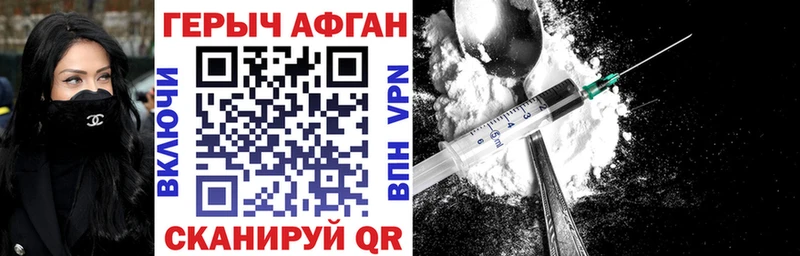 ГЕРОИН Heroin Пошехонье