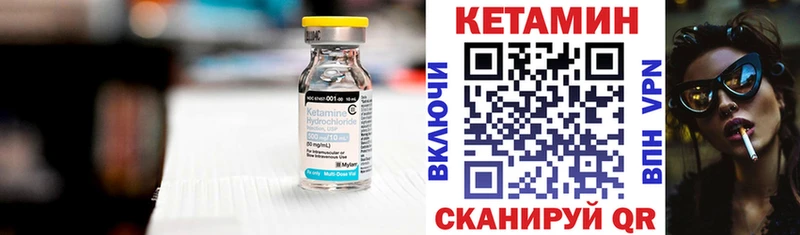 Кетамин ketamine  Пошехонье 