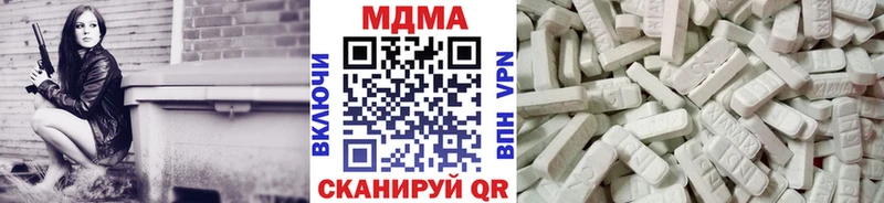МДМА кристаллы Пошехонье